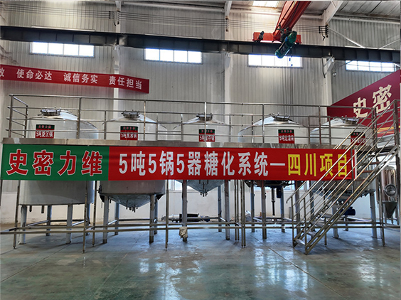 汕尾精酿啤酒设备厂—10吨五锅五器糖化系统—东北项目